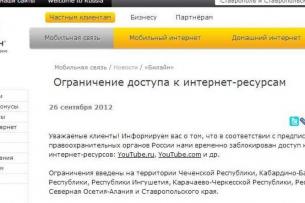 Билайн заблокировал доступ к YouTube.ru и YouTube.com по СКФО